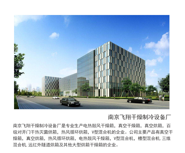 化工食品医药热风烘箱
