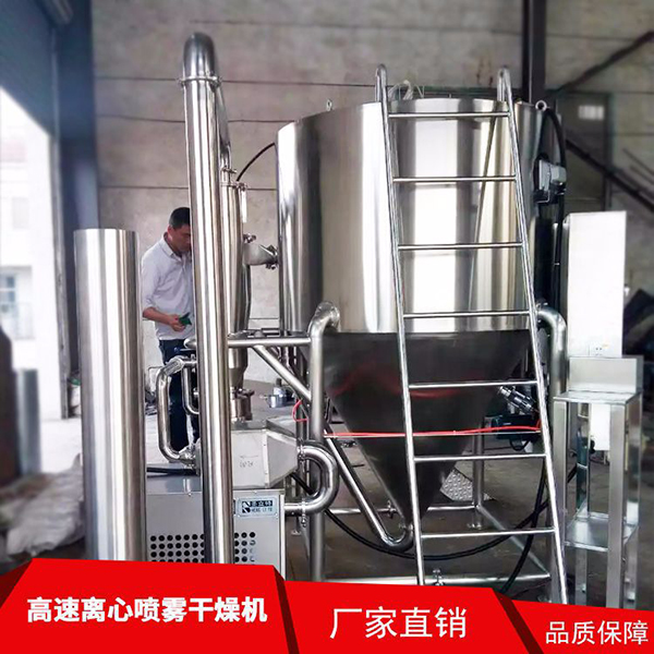 高速离心喷雾干燥机