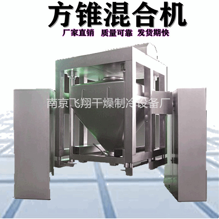 对夹式提升混合机